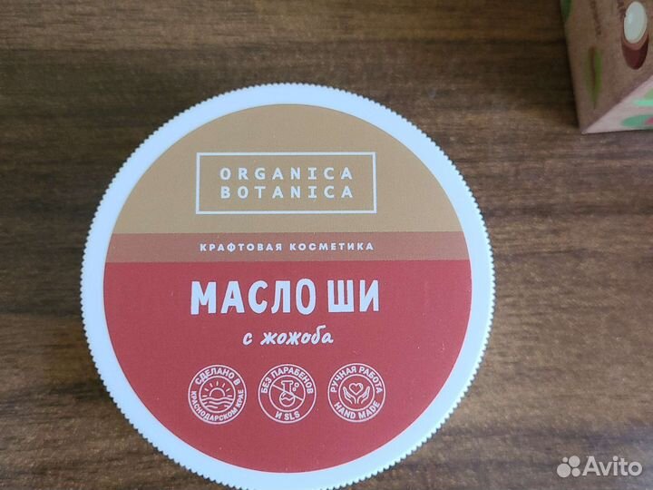 Масло ши