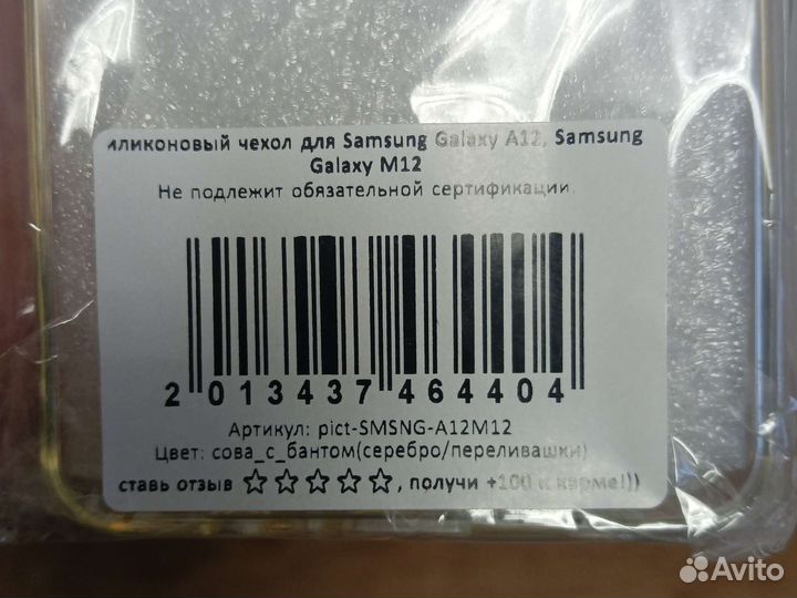 Чехол для samsung а12, Samsung m12