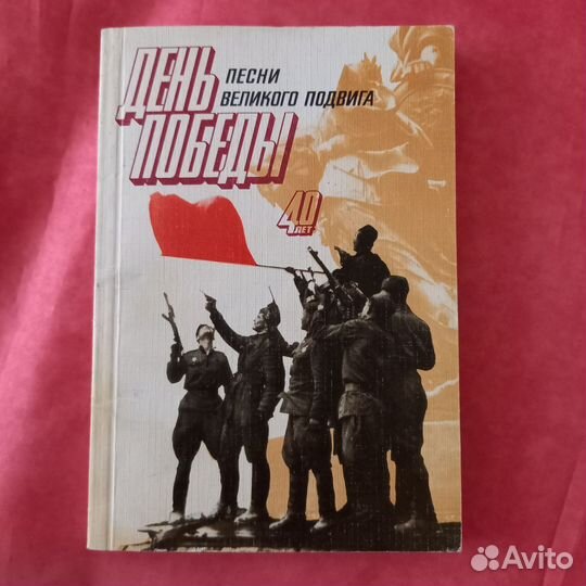 Книга песен 