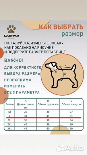 Дождевик для собак