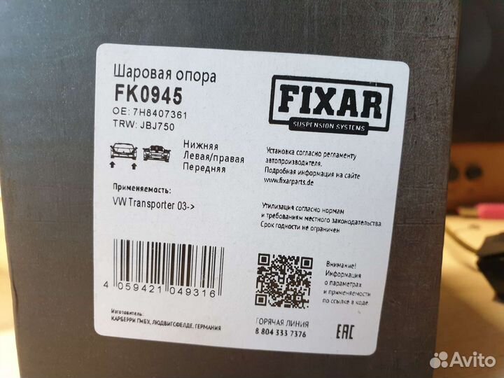 Шаровые опоры volkswagen transporter