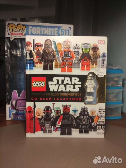 Lego Star Wars Книга Полная Коллекция Фигурок