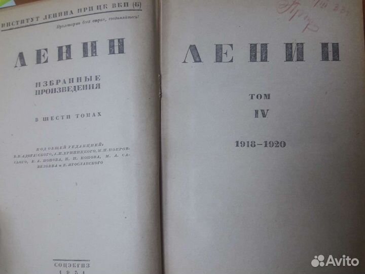 В.И.Ленин. Избранные произведения в 6-ти томах
