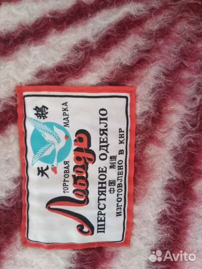 Одеяло из верблюжьей шерсти времен СССР