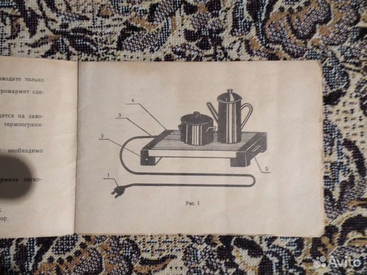 Элекромармит(подогрев)
