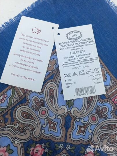 Павловопосадские шерстяные платки