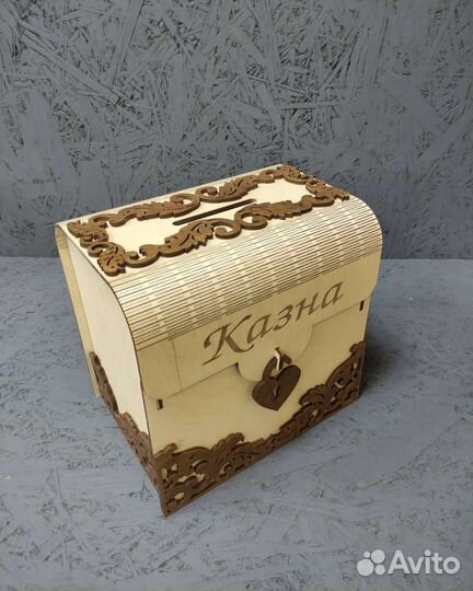 Свадебная казна