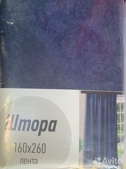 Шторы блэкаут комплект 2шт новые велюр синий