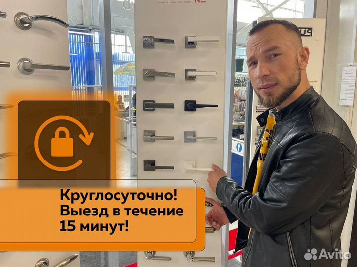 Ремонт дверных замков/Открыть замок двери/Частник