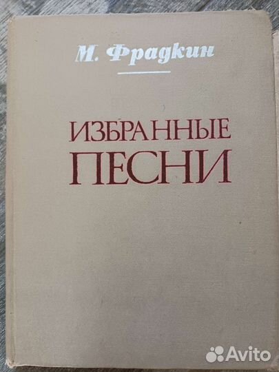 Песни, ноты СССР. Есть редкие