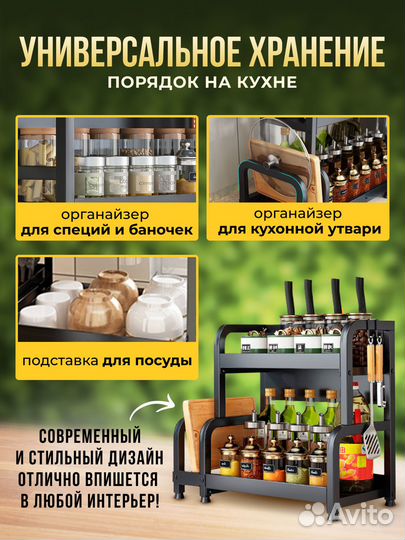 Органайзер для кухни подставка для специй и соусов