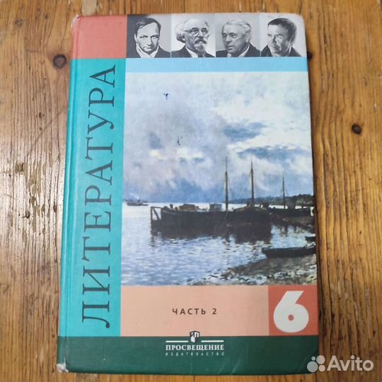 Школьные учебники