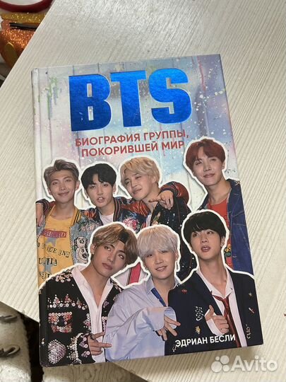 Книга про BTS