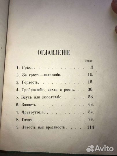 Книга 1882 года