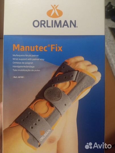 Ортрез для кисти