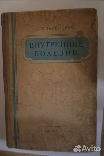 Книги СССР 1920-1936-1961 гг худож. и образоват