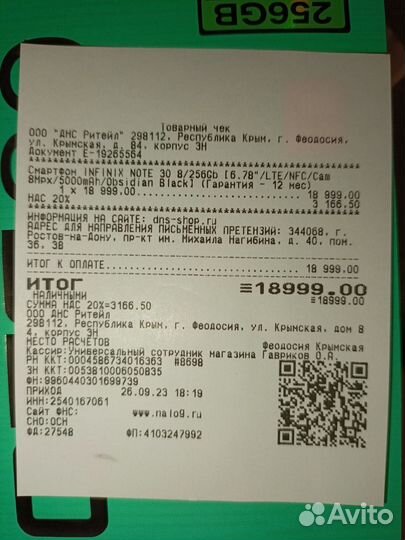 Мобильные телефоны