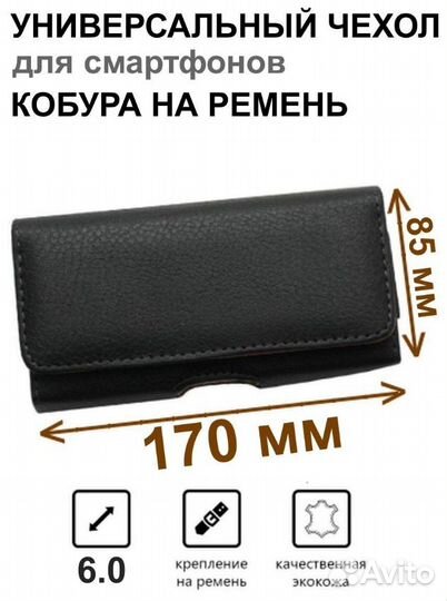 Чехол кобура для Смартфона