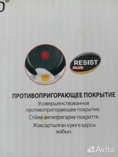 Сковорода tefal новая