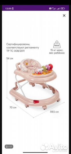Ходунки детские happy baby
