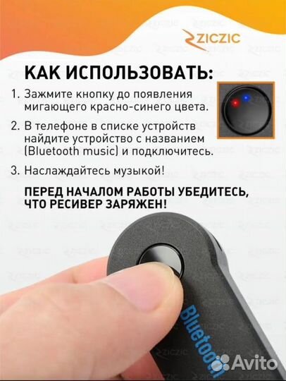 Автомобильный bluetooth адаптер