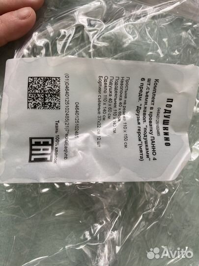 Комплект в кроватку