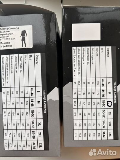 Комплект термобелья