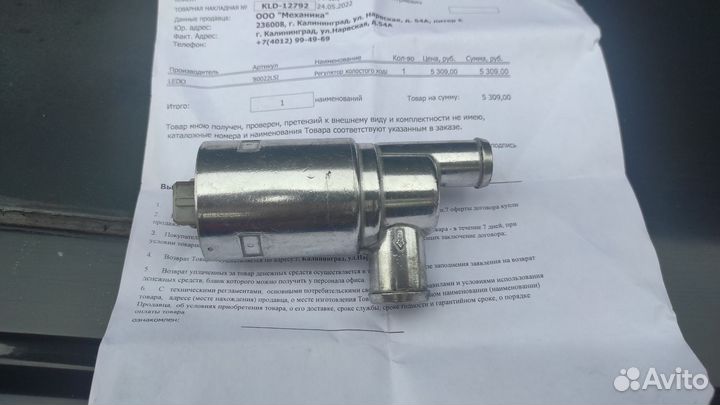 Регулятор холостого хода audi 100