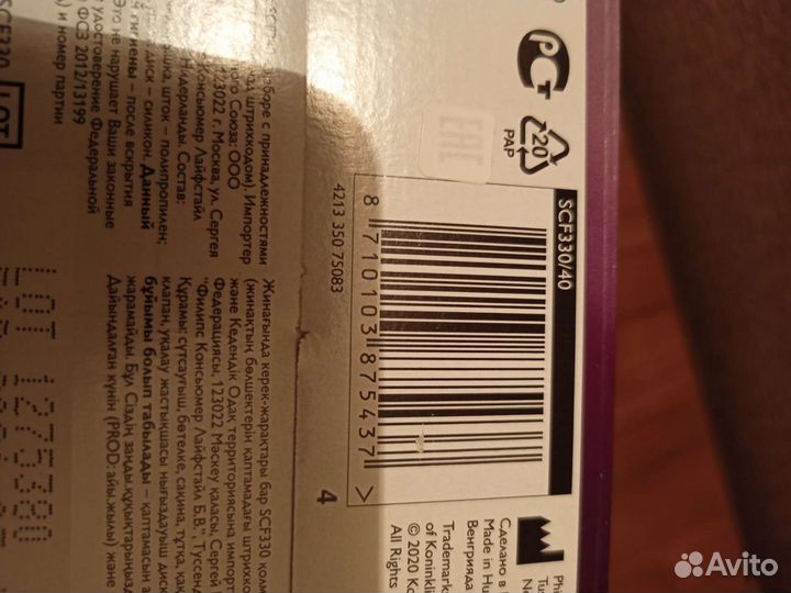 Молокоотсос avent ручной