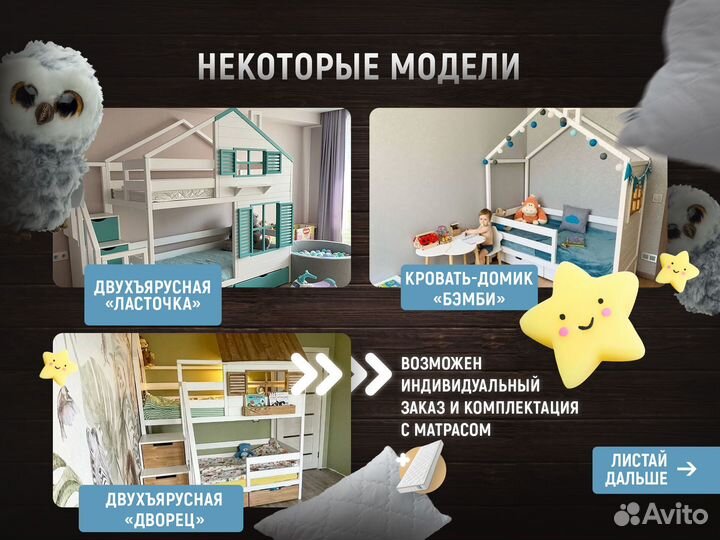 Детская кровать с ящиками от 3 лет