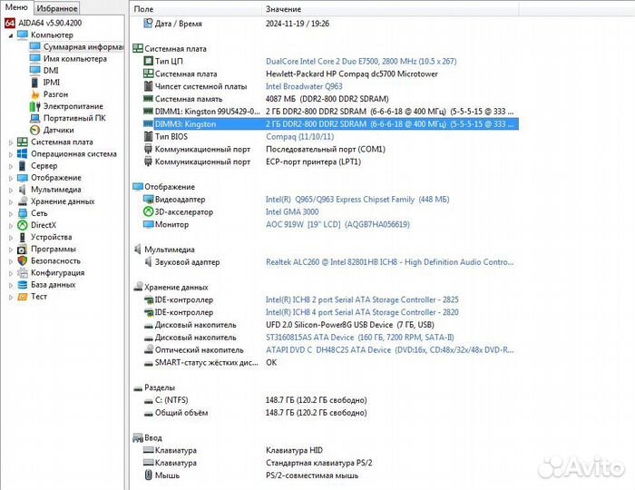 Системный блок hp