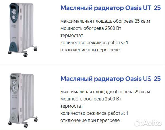 Обогреватели и радиаторы Оasis