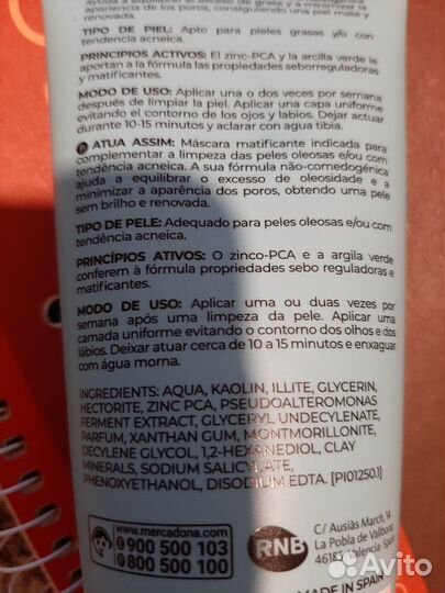 Маска на основе зеленой глины Deliplus Испания