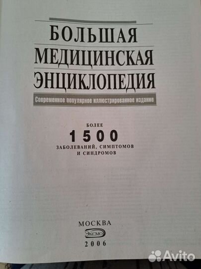 Книги по медицине