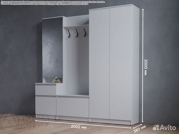 Прихожая Дева 2.0м