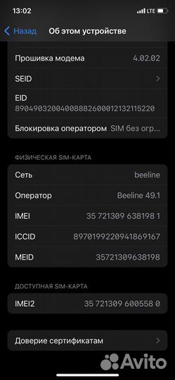 iPhone Xs, 64 ГБ