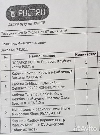 Караоке система профессиональная