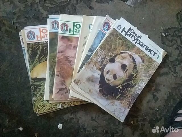 Журналы юный натуралист,вокруг света88-91 г