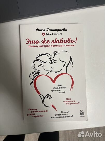 Вика дмитриева Это же любовь