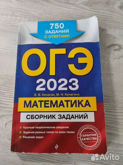 Огэ математика