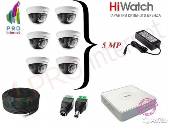 Видеонаблюдение 6 камер (5Mp) Внутреннего типа