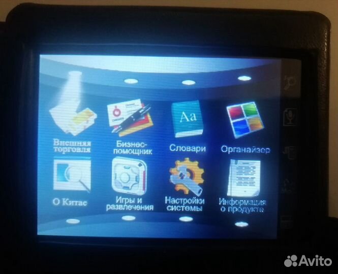 Китайский бизнес-словарь (электронный)