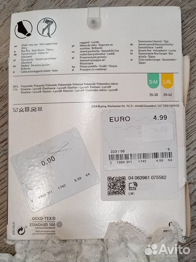 Свадебные чулки 39-42