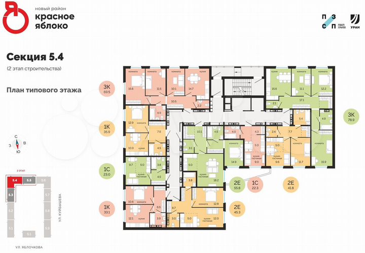 2-к. квартира, 45,3 м², 11/14 эт.