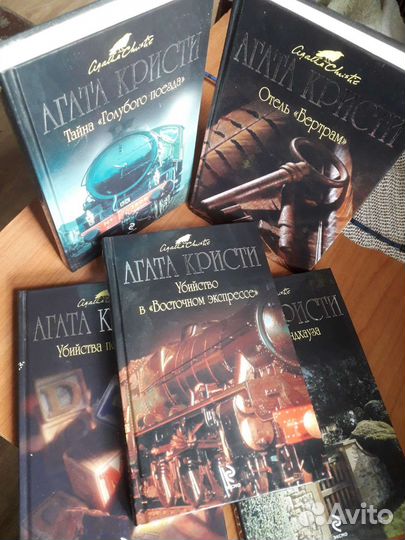 Полное собрание сочинений Агаты Кристи 59