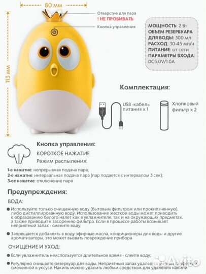 Увлажнитель воздуха