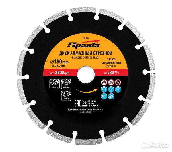 Диск алмазный, отрезной сегментный, 180 х 22.2 мм