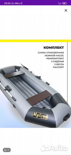 Лодка пвх гребная 240 нд