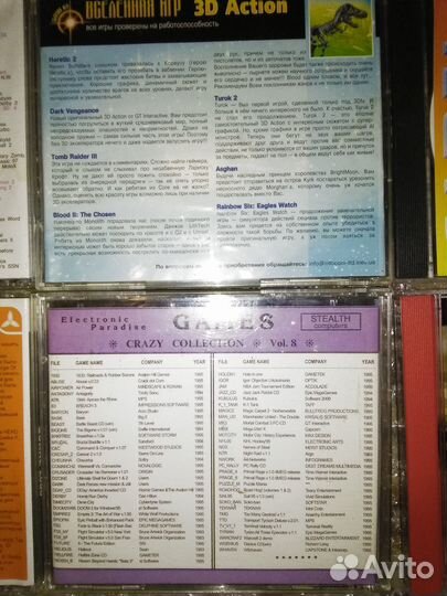 Старые компьютерные игры. Диски CD