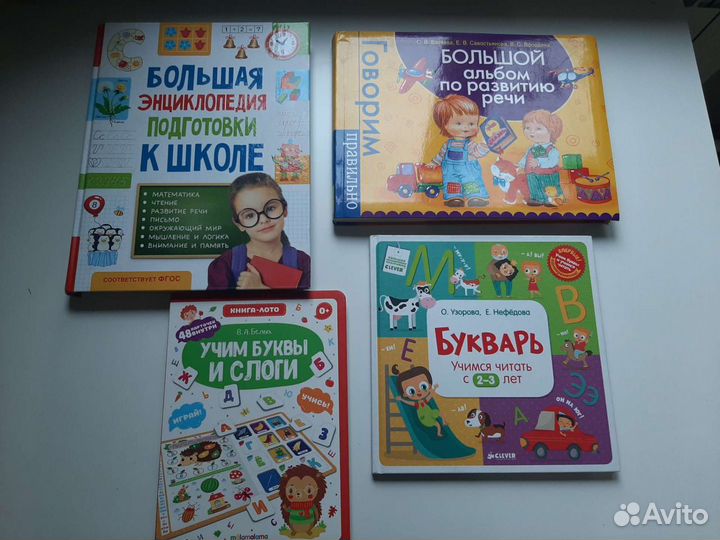 Развивающие пособия